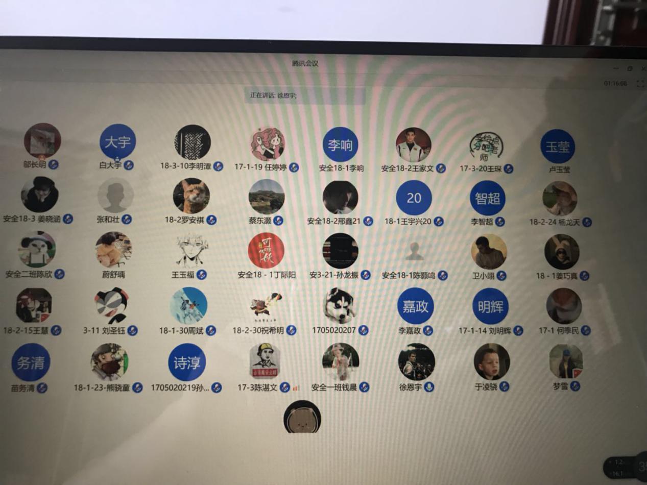 腾讯会议室参会人员